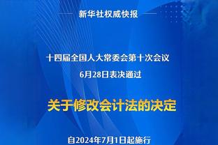 手感不佳！塔图姆半场7中2拿到12分3板